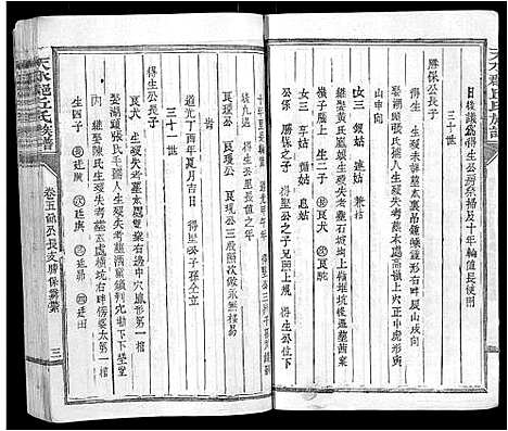 [丘]天水郡丘氏族谱 (江西) 天水郡丘氏家谱_四.pdf