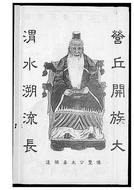 [丘邱]瑞金丘_邱_氏族谱 (江西) 瑞金丘(邱)氏家谱_一.pdf