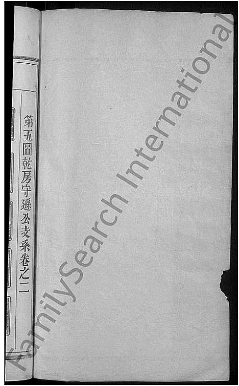 [邱]圳古邱氏宗谱_9卷-邱氏族谱 (江西、福建) 圳古邱氏家谱_二.pdf