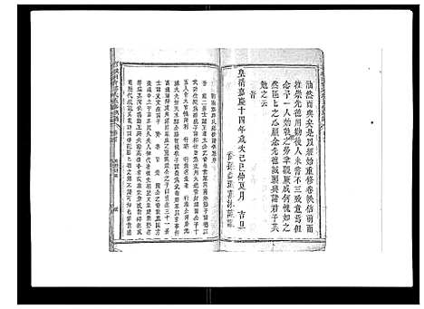 [邱]石城田背邱氏五修族谱 (江西) 石城田背邱氏五修家谱_一.pdf