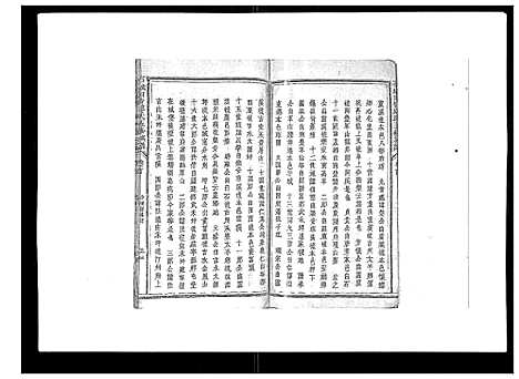 [邱]石城田背邱氏五修族谱 (江西) 石城田背邱氏五修家谱_一.pdf