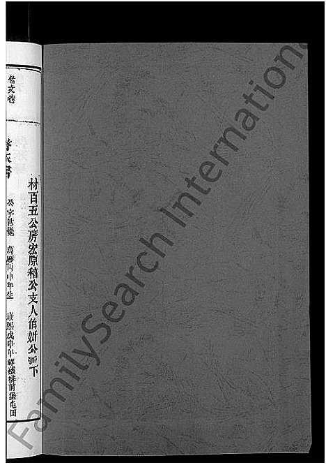 [邱]丰溪邱氏宗谱_不分卷 (江西、福建) 丰溪邱氏家谱_二.pdf