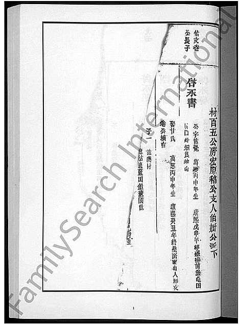 [邱]丰溪邱氏宗谱_不分卷 (江西、福建) 丰溪邱氏家谱_二.pdf