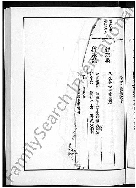 [邱]丰溪邱氏宗谱_不分卷 (江西、福建) 丰溪邱氏家谱_二.pdf