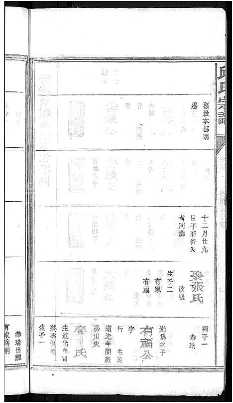 [邱]邱氏宗谱_残卷 (江西) 邱氏家谱_一.pdf