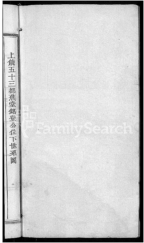 [邱]邱氏宗谱_残卷 (江西) 邱氏家谱_五.pdf