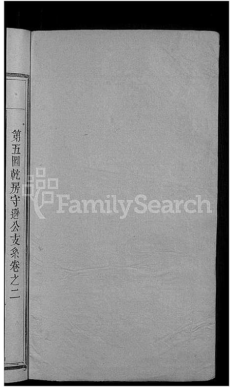 [邱]邱氏宗谱_残卷 (江西) 邱氏家谱_一.pdf