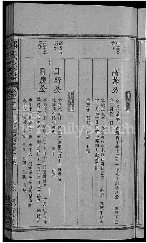 [邱]邱氏宗谱_残卷 (江西) 邱氏家谱_一.pdf