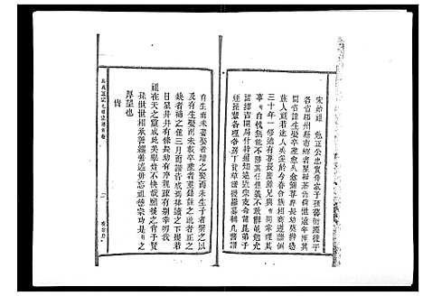 [邱]邱氏正宗七修宗谱_10卷首1卷 (江西) 邱氏正家七修家谱_一.pdf