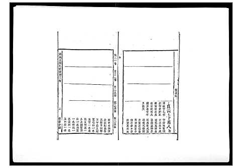 [邱]邱氏正宗五修宗谱_11卷首1卷 (江西) 邱氏正家五修家谱_八.pdf