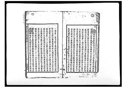 [邱]邱氏正宗大成合谱_9卷首2卷 (江西) 邱氏正家大成合谱_二.pdf