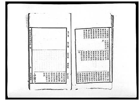 [邱]邱氏正宗大成合谱_9卷首2卷 (江西) 邱氏正家大成合谱_二.pdf