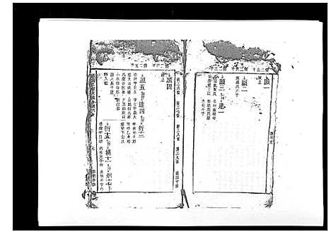 [邱]邱氏正宗大成合谱_9卷首2卷 (江西) 邱氏正家大成合谱_六.pdf