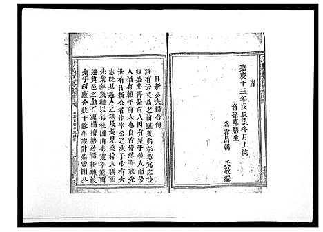 [邱]邱氏重修族谱_不分卷 (江西) 邱氏重修家谱_三.pdf