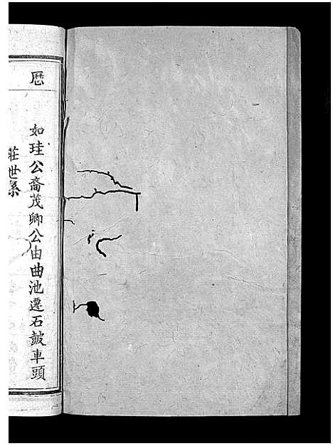 [瞿]瞿氏宗谱_残卷-Qu Shi_瞿氏宗谱 (江西) 瞿氏家谱_三.pdf