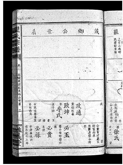 [瞿]瞿氏宗谱_残卷-Qu Shi_瞿氏宗谱 (江西) 瞿氏家谱_三.pdf