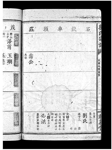 [瞿]瞿氏宗谱_残卷-Qu Shi_瞿氏宗谱 (江西) 瞿氏家谱_三.pdf