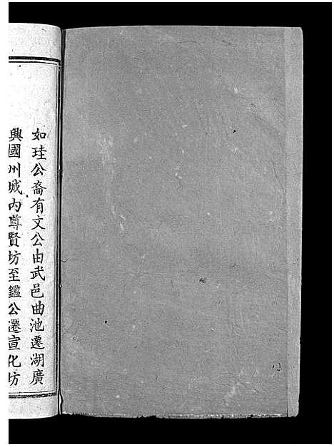 [瞿]瞿氏宗谱_残卷-Qu Shi_瞿氏宗谱 (江西) 瞿氏家谱_七.pdf