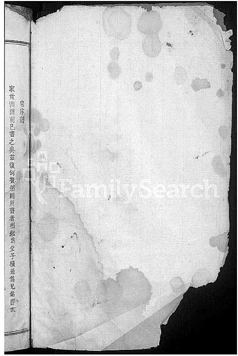 [饶]饶氏宗谱_19卷 (江西) 饶氏家谱_五.pdf