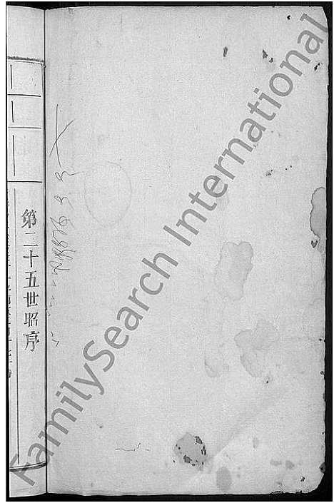 [饶]饶氏宗谱_19卷 (江西) 饶氏家谱_八.pdf