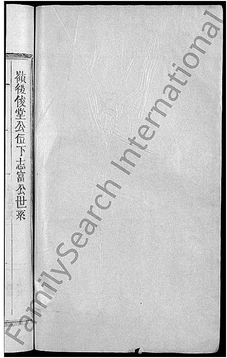 [邵]甘棠邵氏宗谱_10卷 (江西) 甘棠邵氏家谱_三.pdf