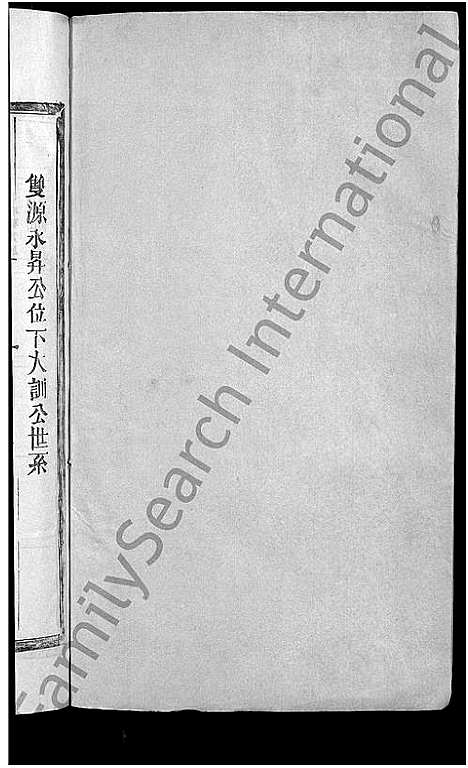 [邵]甘棠邵氏宗谱_10卷 (江西) 甘棠邵氏家谱_七.pdf