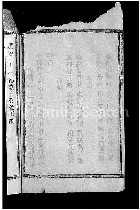 [邵]甘棠邵氏宗谱_10卷 (江西) 甘棠邵氏家谱_九.pdf