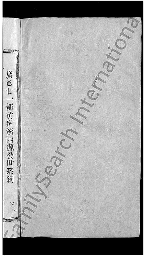 [邵]甘棠邵氏宗谱_10卷 (江西) 甘棠邵氏家谱_十四.pdf