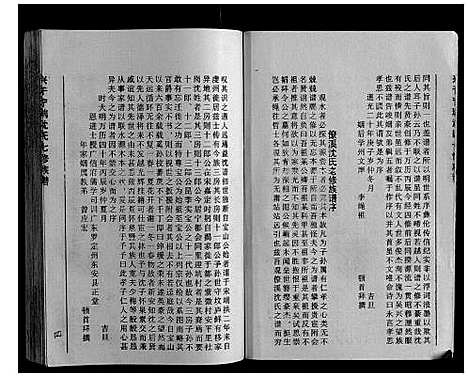 [沈]兴于宁瑞沈氏七修族谱 (江西) 兴于宁瑞沈氏七修家谱_一.pdf