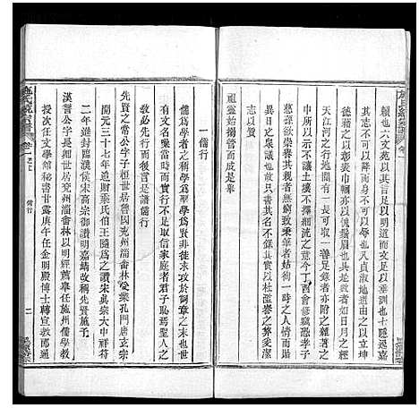 [施]施氏统宗谱_12卷_末2卷_附1卷 (江西) 施氏统家谱_二.pdf