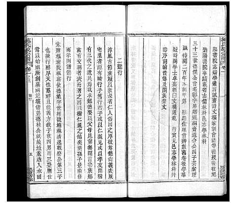 [施]施氏统宗谱_12卷_末2卷_附1卷 (江西) 施氏统家谱_二.pdf