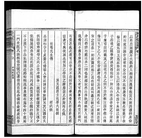 [施]施氏统宗谱_12卷_末2卷_附1卷 (江西) 施氏统家谱_四.pdf