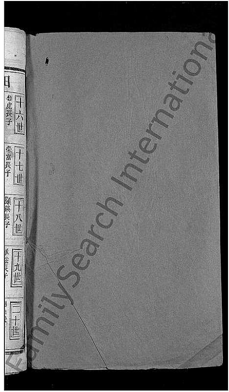 [石]石氏宗谱_28卷首1卷-武威石氏之家乘_武威石氏宗谱 (江西) 石氏家谱_十.pdf