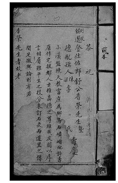 [舒]小溪舒氏三修族谱 (江西) 小溪舒氏三修家谱.pdf