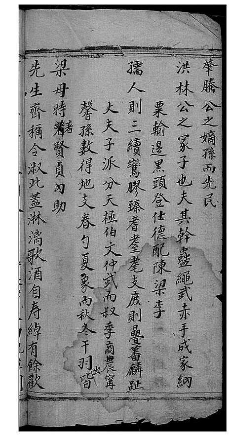 [舒]小溪舒氏三修族谱 (江西) 小溪舒氏三修家谱.pdf