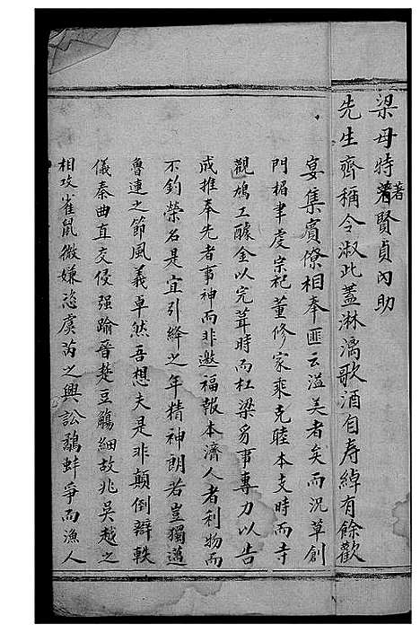 [舒]小溪舒氏三修族谱 (江西) 小溪舒氏三修家谱.pdf