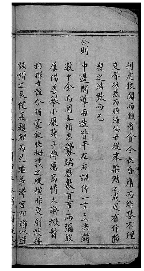 [舒]小溪舒氏三修族谱 (江西) 小溪舒氏三修家谱.pdf