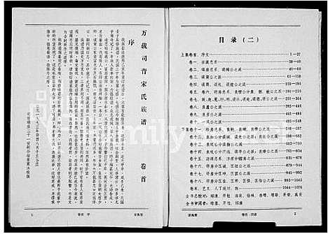 [宋]万载司背宋氏族谱_18卷首末各1卷 (江西) 万载司背宋氏家谱.pdf