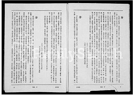 [宋]万载司背宋氏族谱_18卷首末各1卷 (江西) 万载司背宋氏家谱.pdf