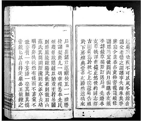 [孙]孙氏合修族谱_不分卷 (江西) 孙氏合修家谱_一.pdf