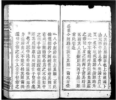 [孙]孙氏合修族谱_不分卷 (江西) 孙氏合修家谱_一.pdf