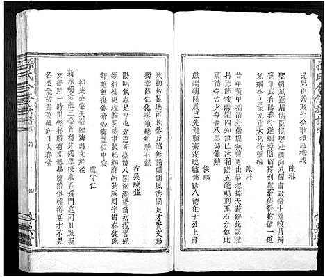 [孙]孙氏合修族谱_不分卷 (江西) 孙氏合修家谱_二.pdf