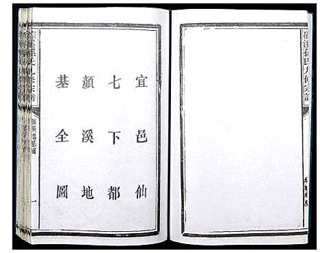 [孙]磜溪孙氏九修宗谱 (江西) 磜溪孙氏九修家谱_二.pdf