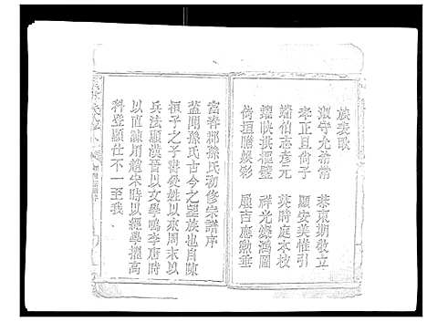 [孙]颜溪孙氏八修宗谱 (江西) 颜溪孙氏八修家谱_一.pdf