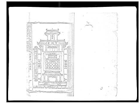 [孙]颜溪孙氏八修宗谱 (江西) 颜溪孙氏八修家谱_二.pdf