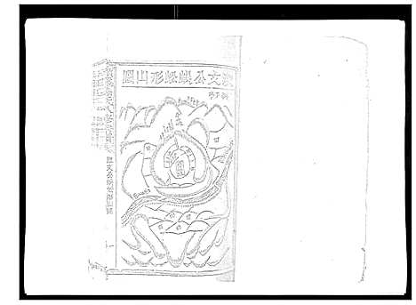 [孙]颜溪孙氏八修宗谱 (江西) 颜溪孙氏八修家谱_三.pdf