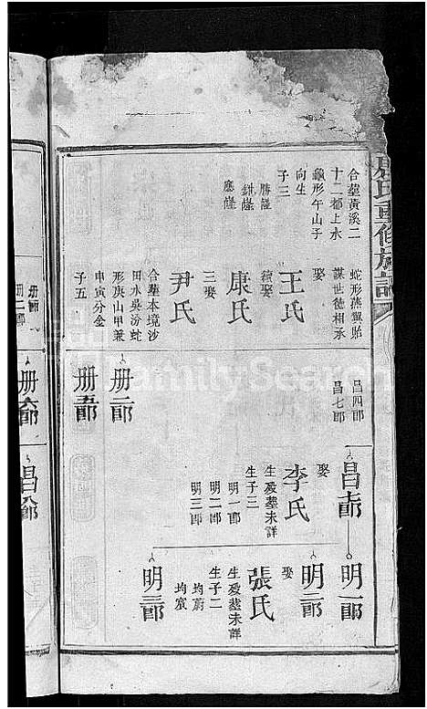 [唐]唐氏重修族谱_不分卷 (江西) 唐氏重修家谱_五.pdf