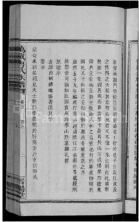 [唐]万载唐氏族谱_7卷首1卷 (江西) 万载唐氏家谱_七.pdf