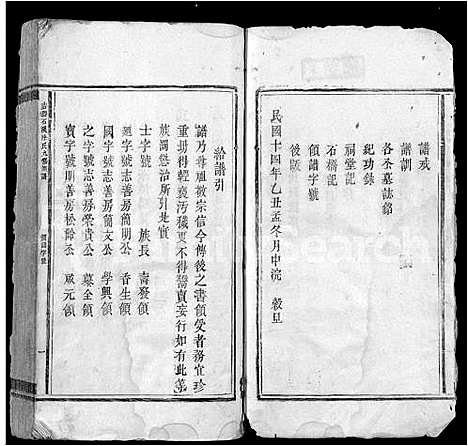 [涂]吉丰石溪涂氏九修族谱_不分卷-石溪涂氏九修族谱_Ji Feng Shi Xi Tu Shi Jiu Xiu (江西) 吉丰石溪涂氏九修家谱.pdf