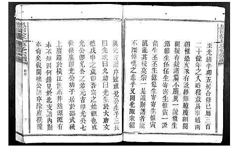 [涂]凤冈涂氏重修宗谱_不分卷 (江西) 凤冈涂氏重修家谱_一.pdf